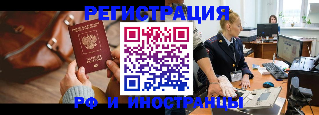 прописка паспорт в Слюдянке