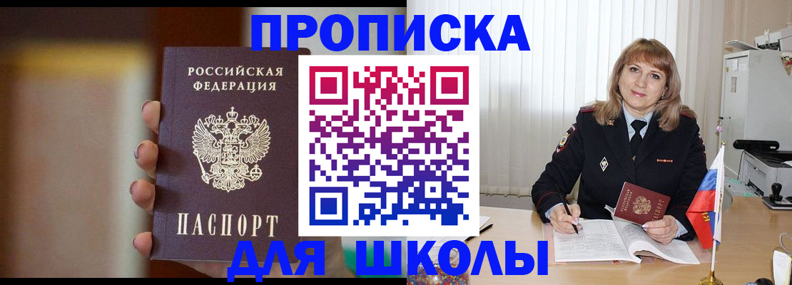 регистрация для дет. сада в Слюдянке