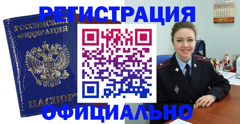 регистрация для дет. сада в Слюдянке