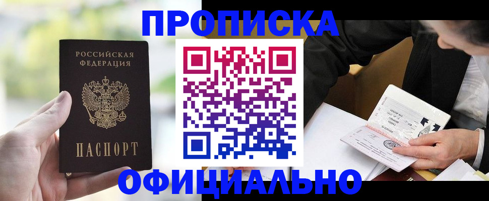 регистрация для дет. сада в Слюдянке