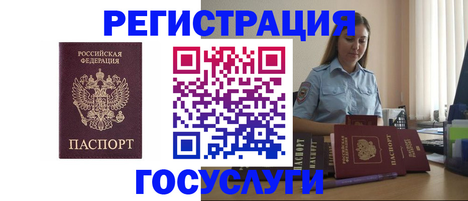 купить прописку в Слюдянке